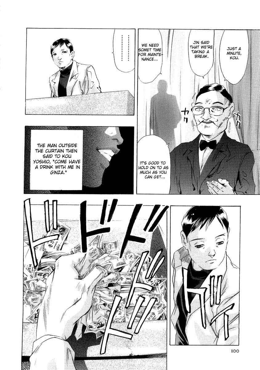 The Lives of Eccentrics Chapter 3 - Page 22