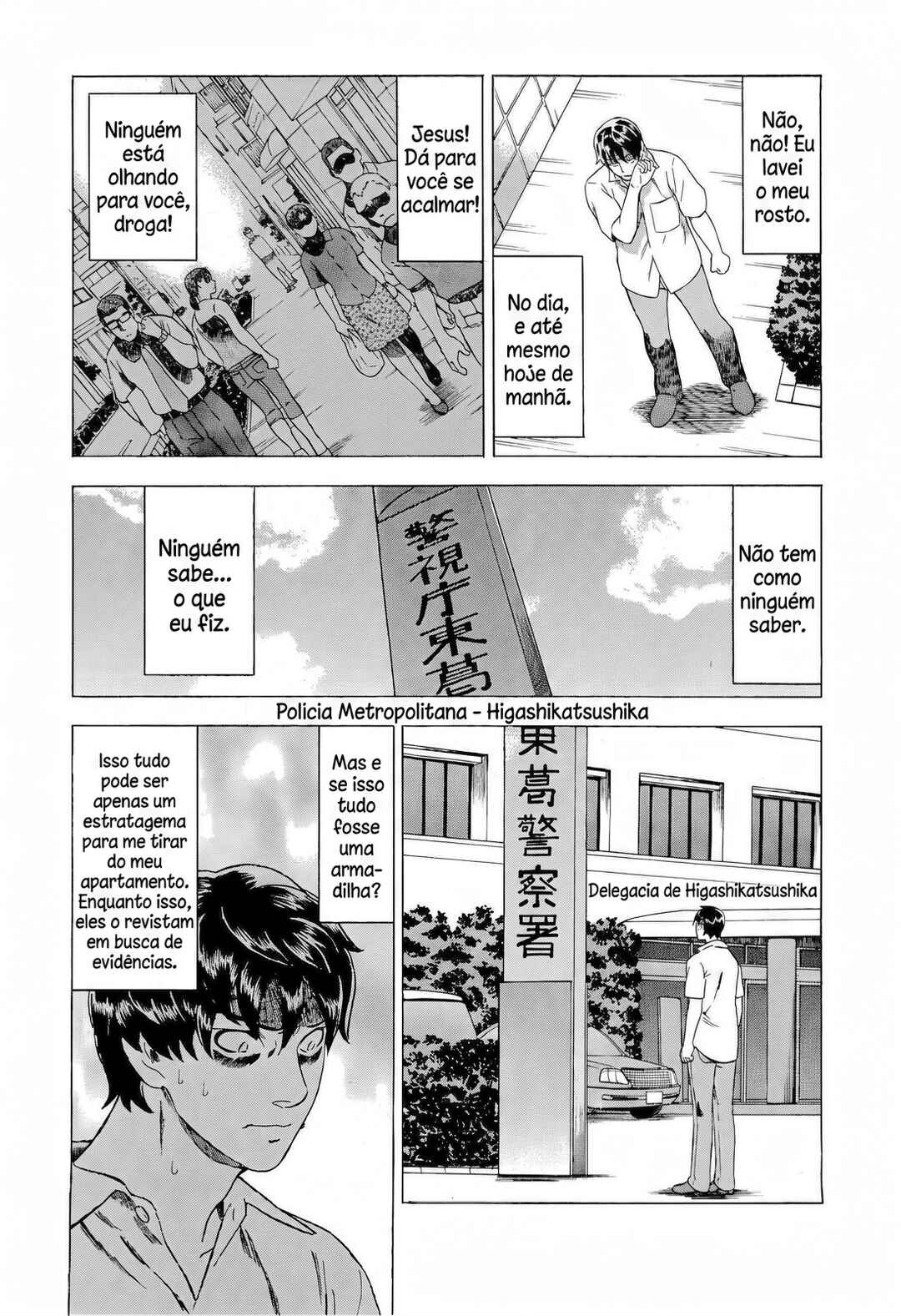 Tsumi to Batsu: A Falsified Romance Chapter 23 - Page 13