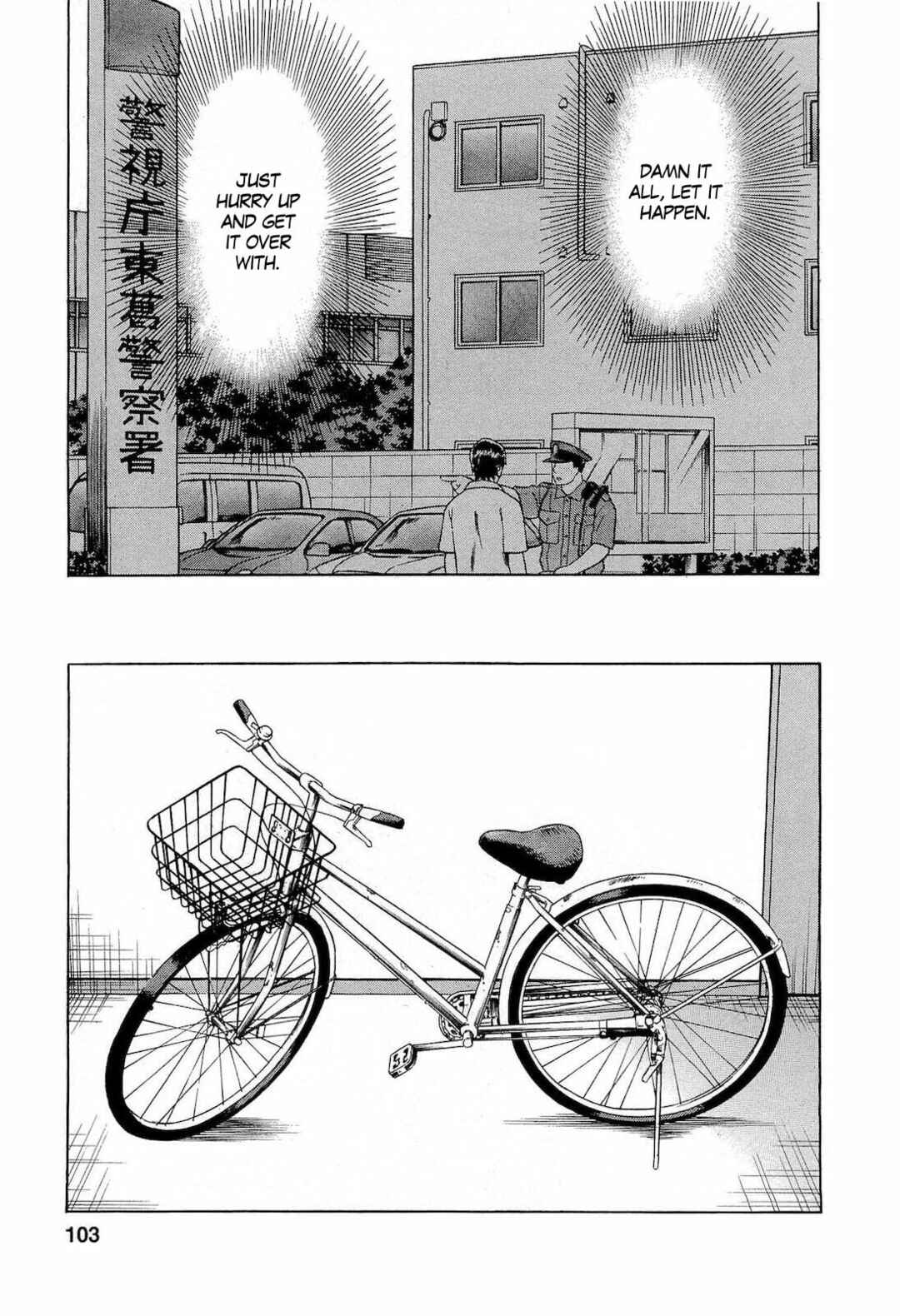Tsumi to Batsu: A Falsified Romance Chapter 23 - Page 17