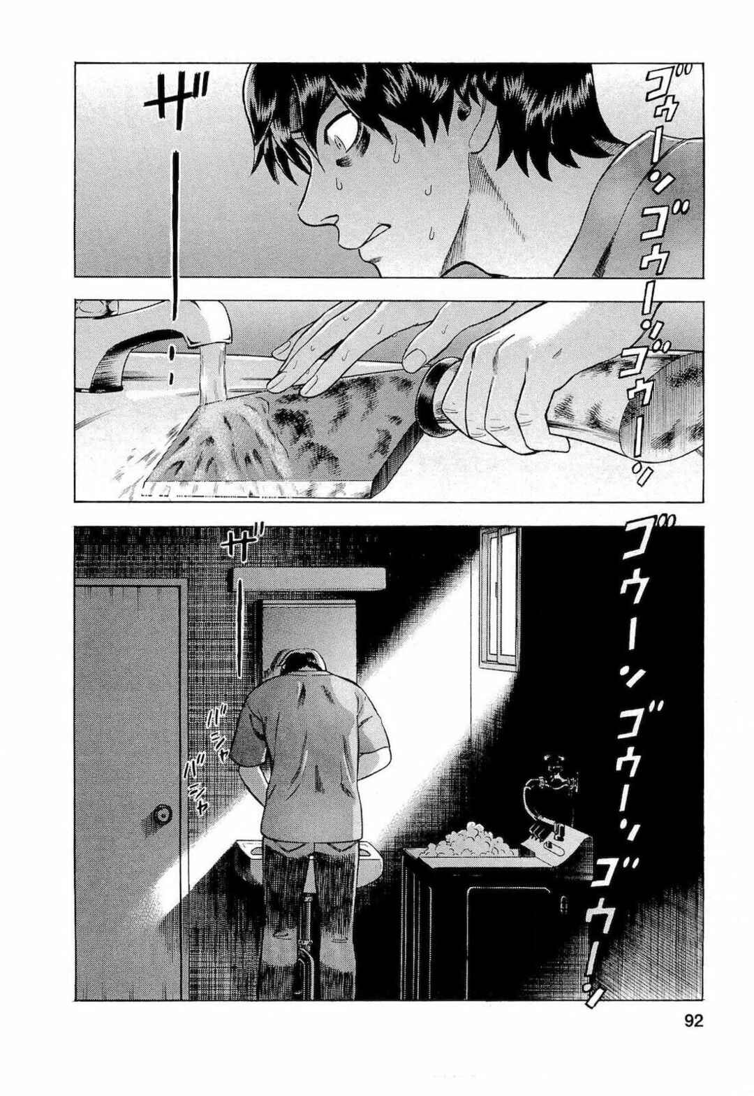 Tsumi to Batsu: A Falsified Romance Chapter 23 - Page 6