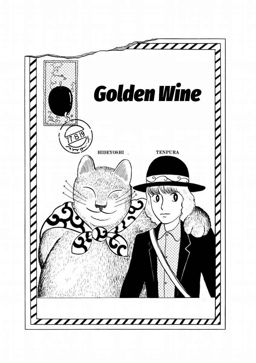 Atagoal Goronao Tsūshin Chapter 1 - Page 5