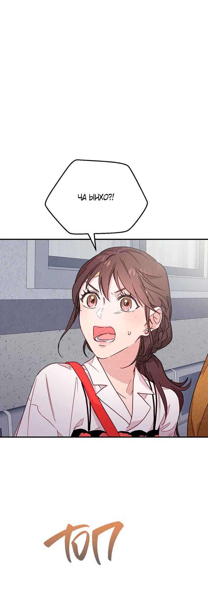 A Morning Kiss at Tiffany's Chapter 17 - Page 6