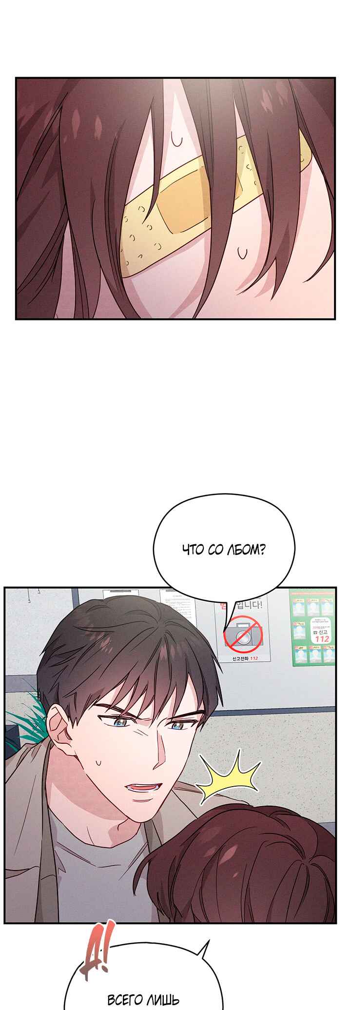 A Morning Kiss at Tiffany's Chapter 17 - Page 9