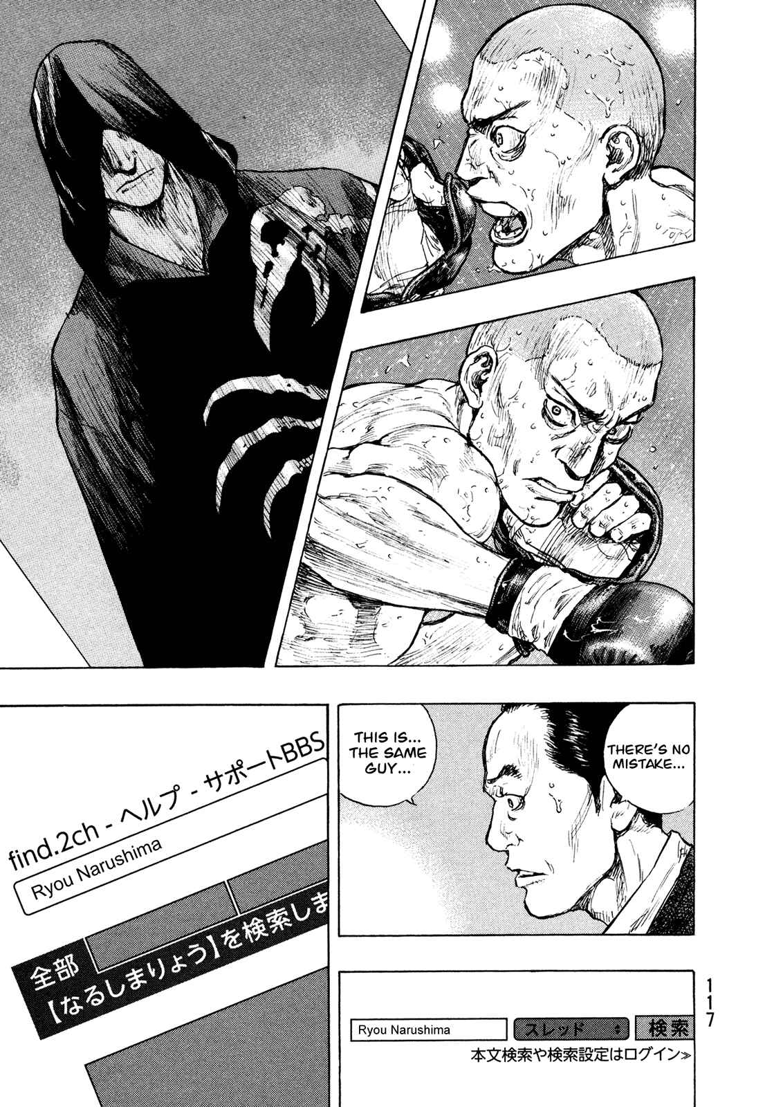 Shamo Chapter 86 - Page 13