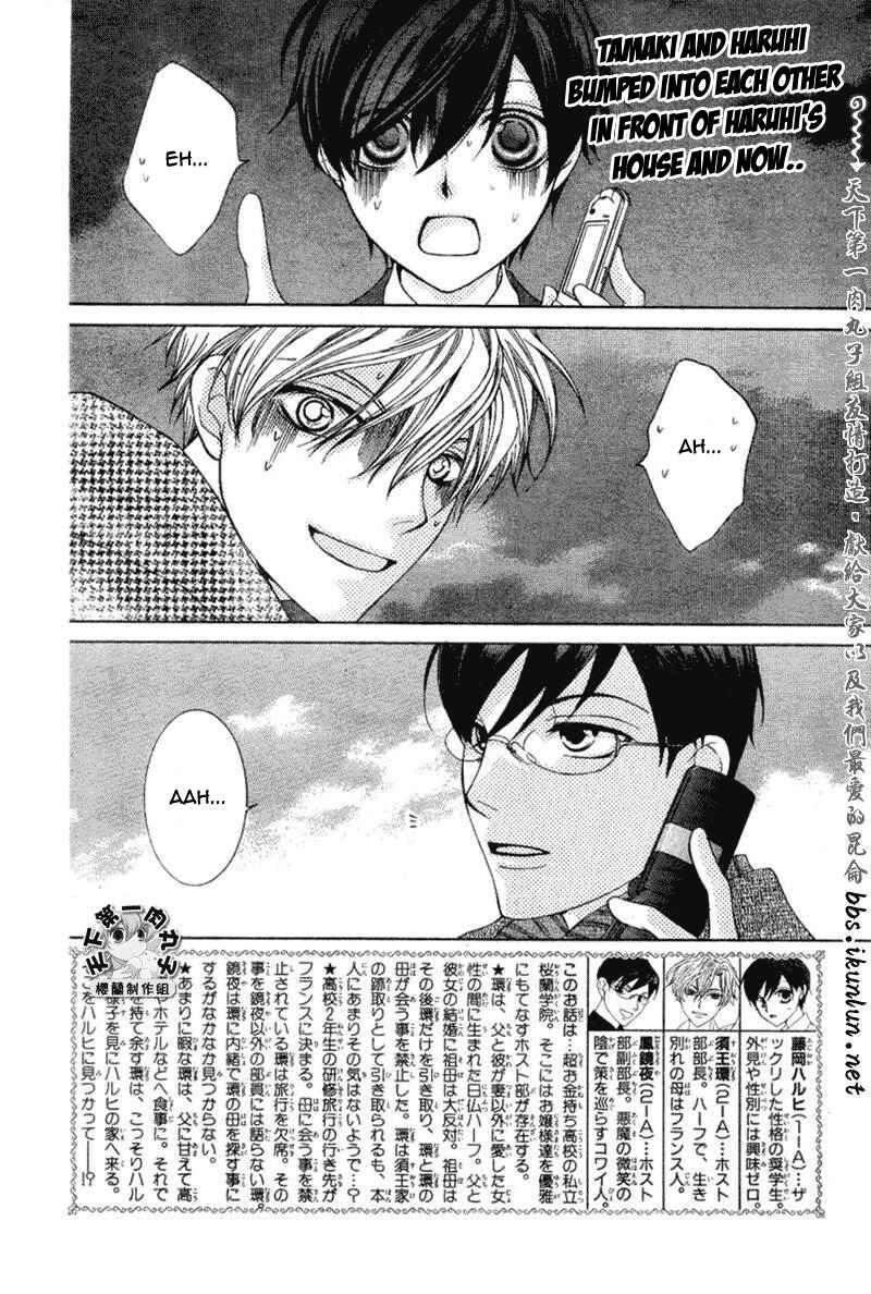 Ouran High School Host Club Chapter 55 - Page 2