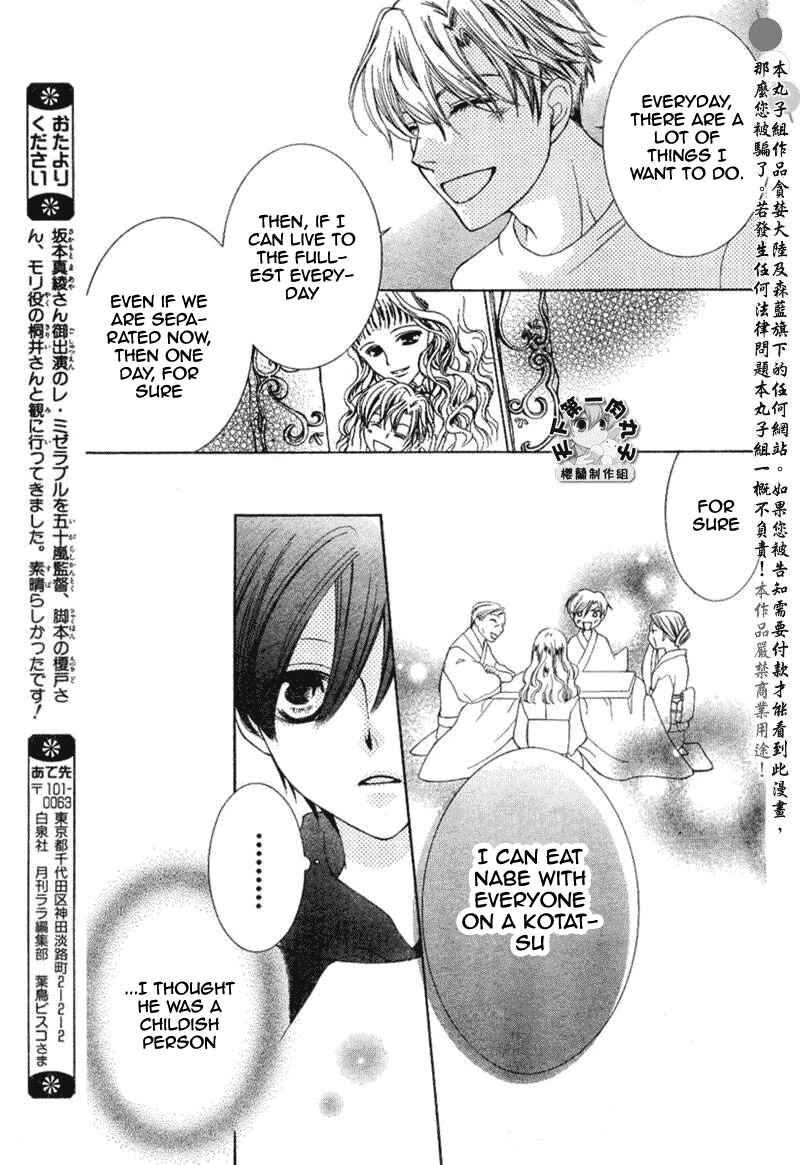 Ouran High School Host Club Chapter 55 - Page 22
