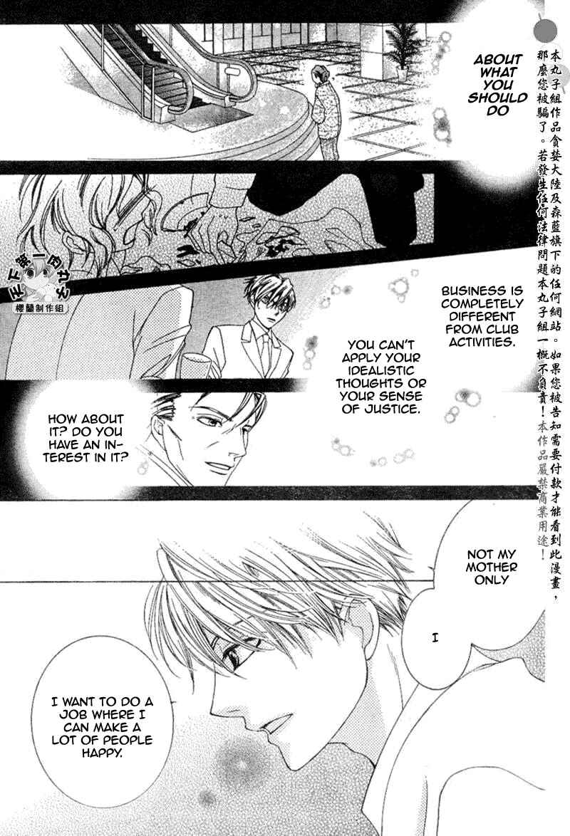 Ouran High School Host Club Chapter 55 - Page 24