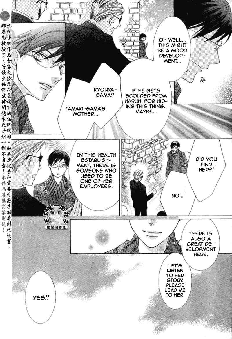 Ouran High School Host Club Chapter 55 - Page 5