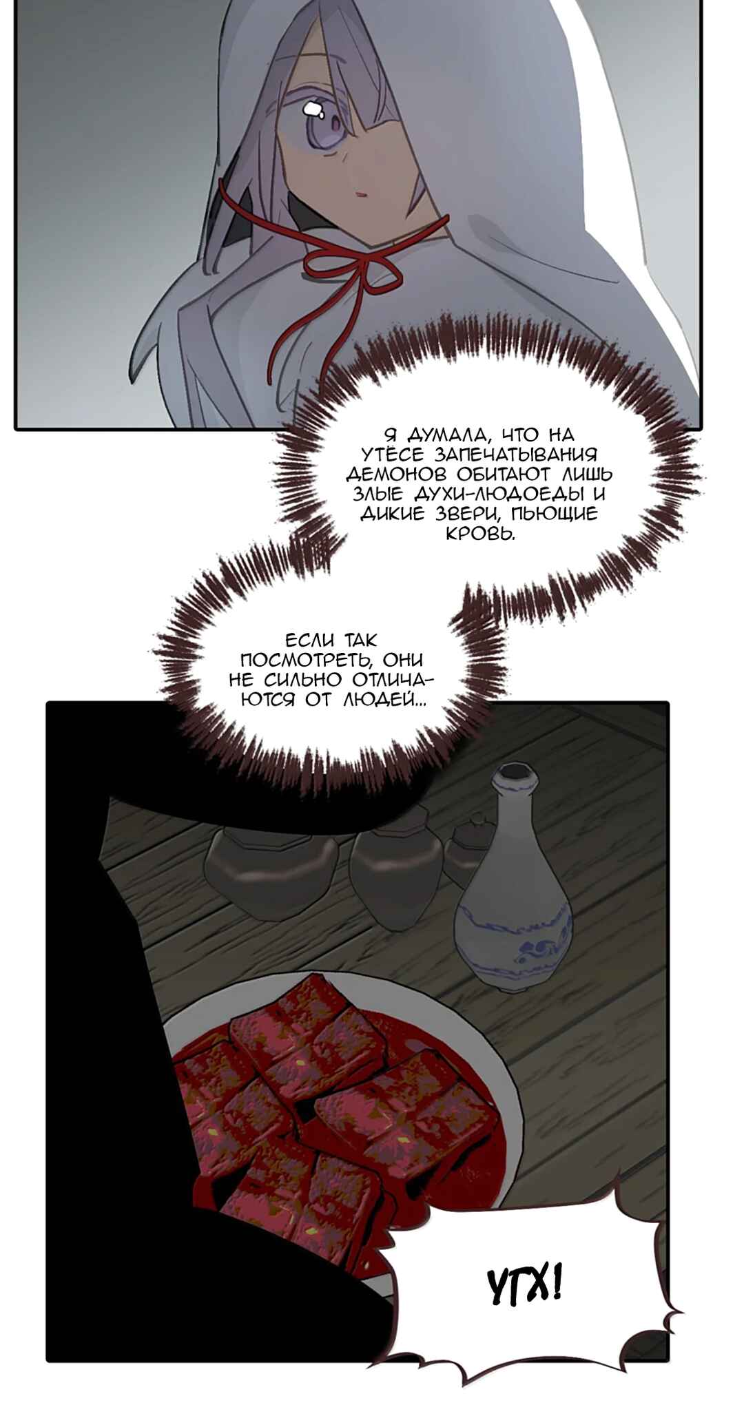 Kill the Male Lead to Become the Villainess Chapter 103 - Page 6