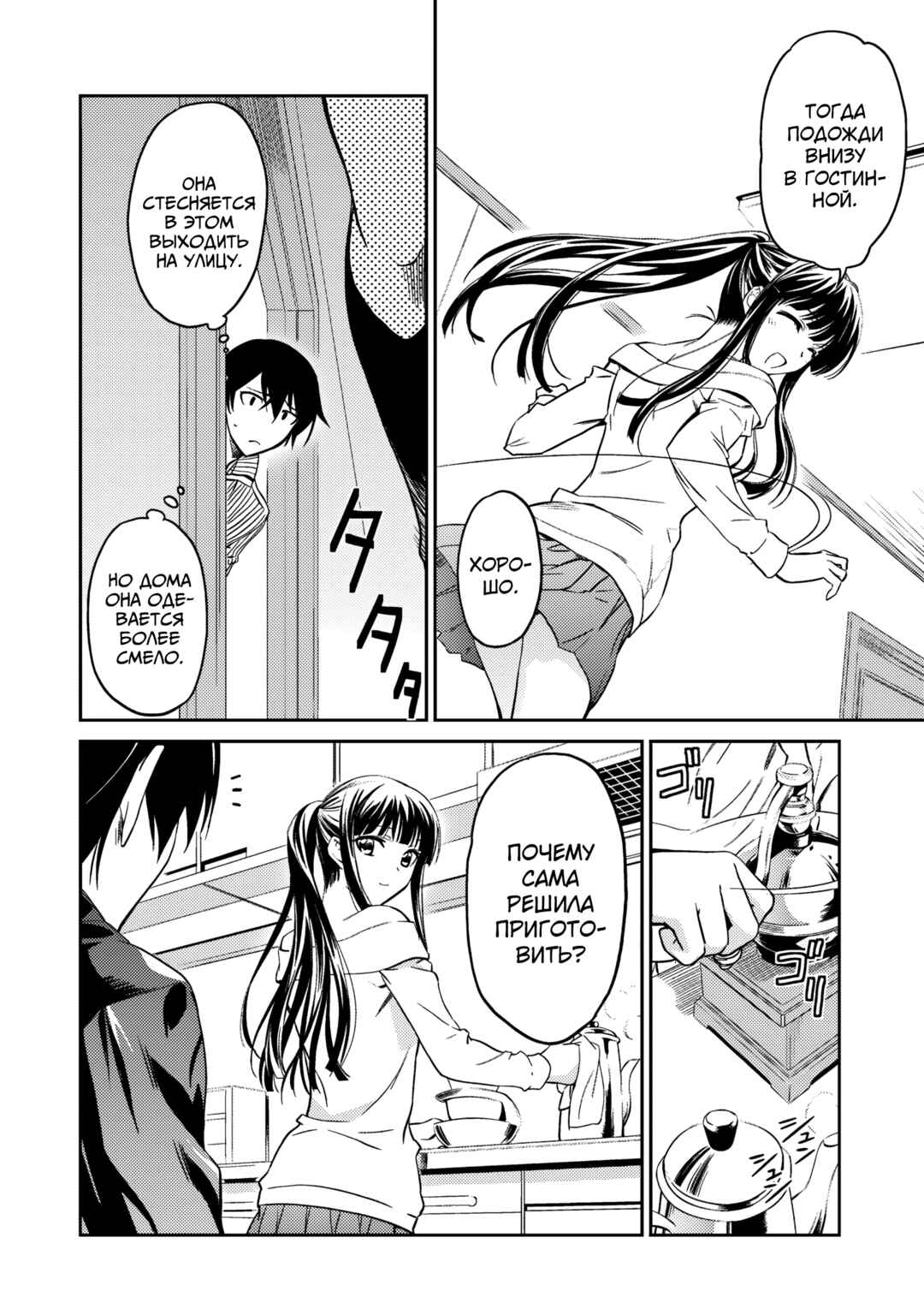 Mahouka Koukou no Rettousei - Nyuugaku-hen Chapter 2 - Page 28