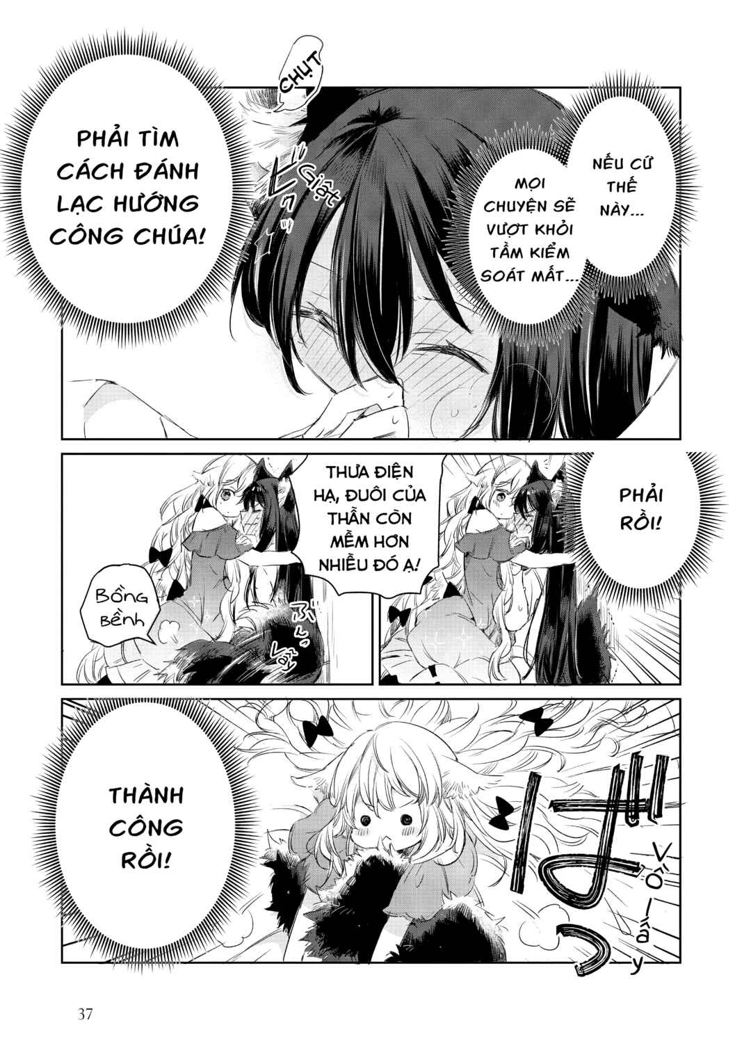 Ookami no Kawa wo Kabutta Hitsujihime Chapter 7.5 - Page 5