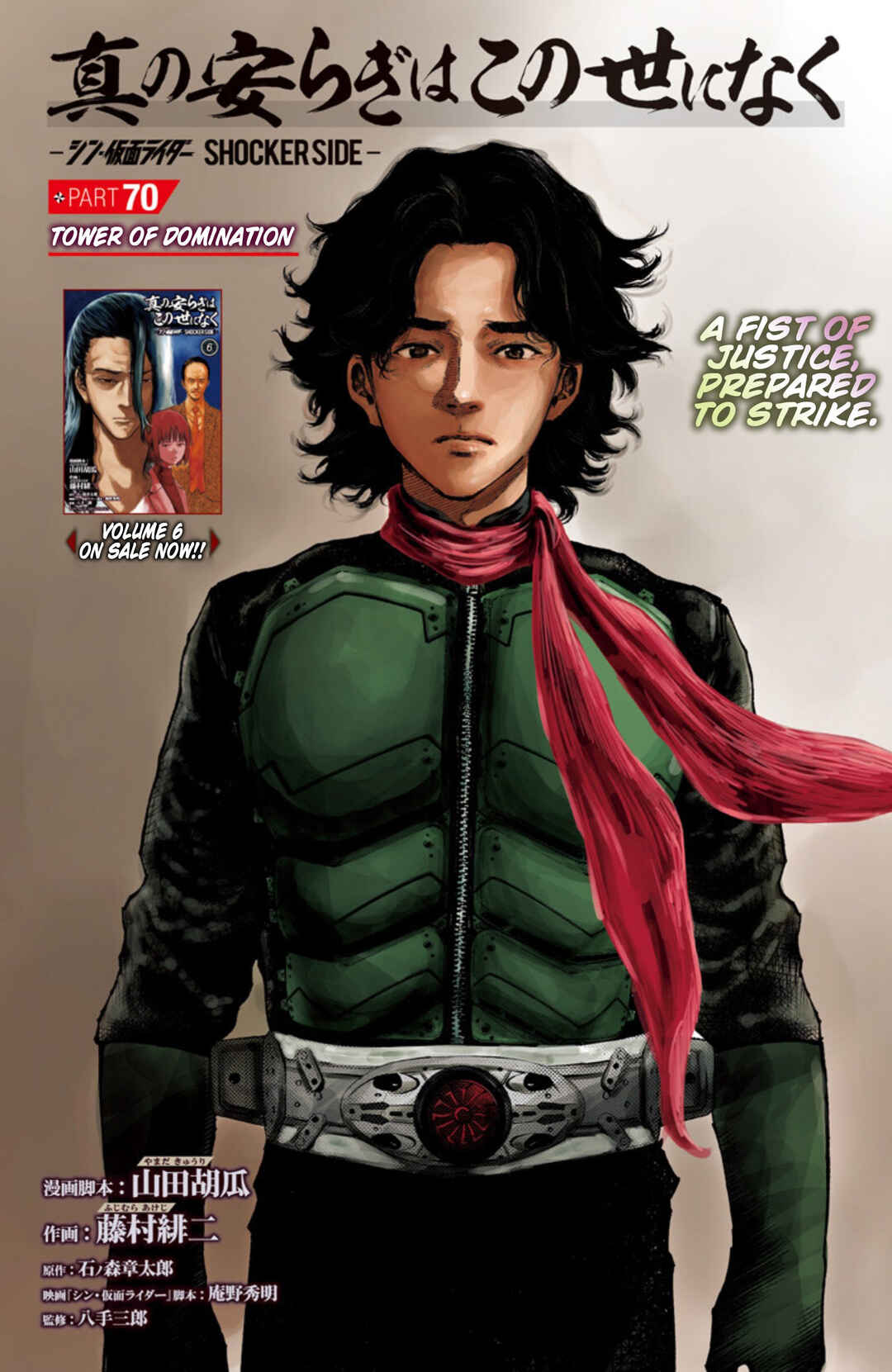 There is No True Peace in this World -Shin Kamen Rider Shocker Side- Chapter 70 - Page 2