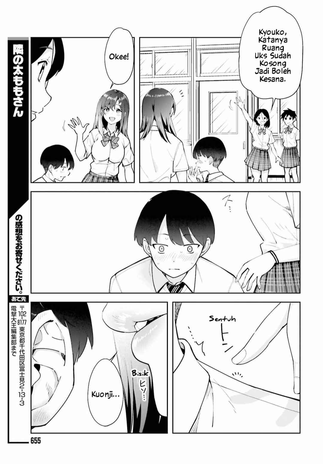 Tonari no Futomomo-san Chapter 3 - Page 12