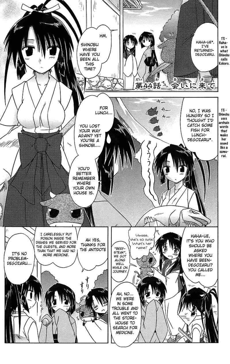 Nagasarete Airantou Chapter 44 - Page 1