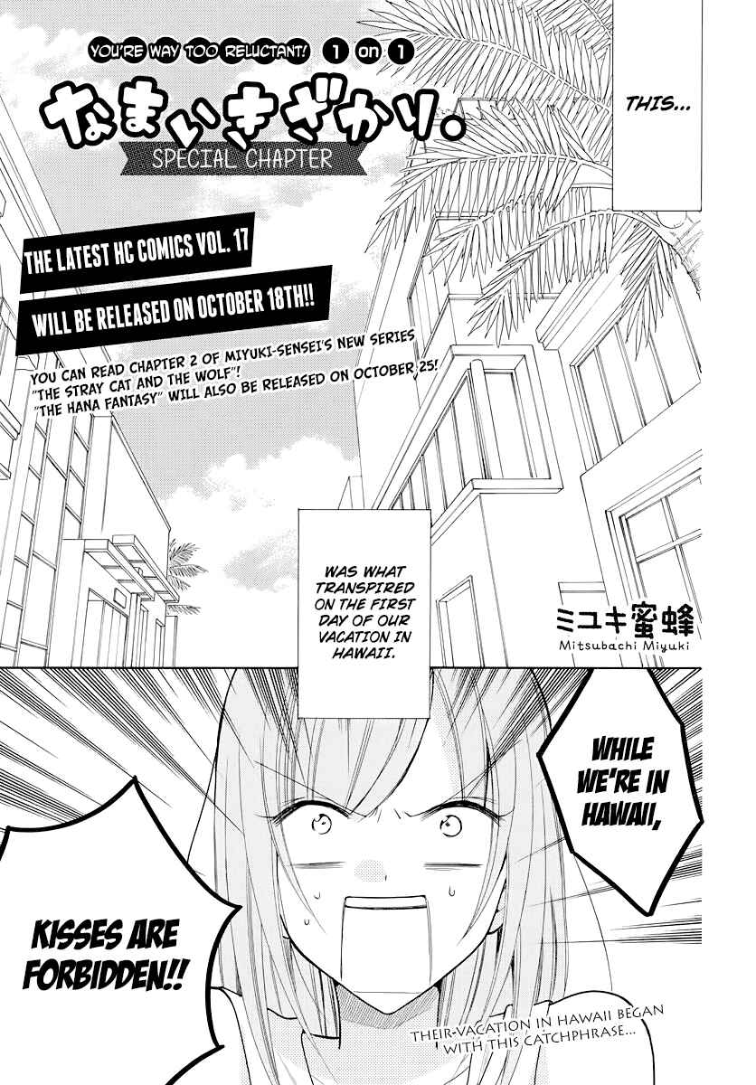 Cheeky Brat Chapter 105.5 - Page 1