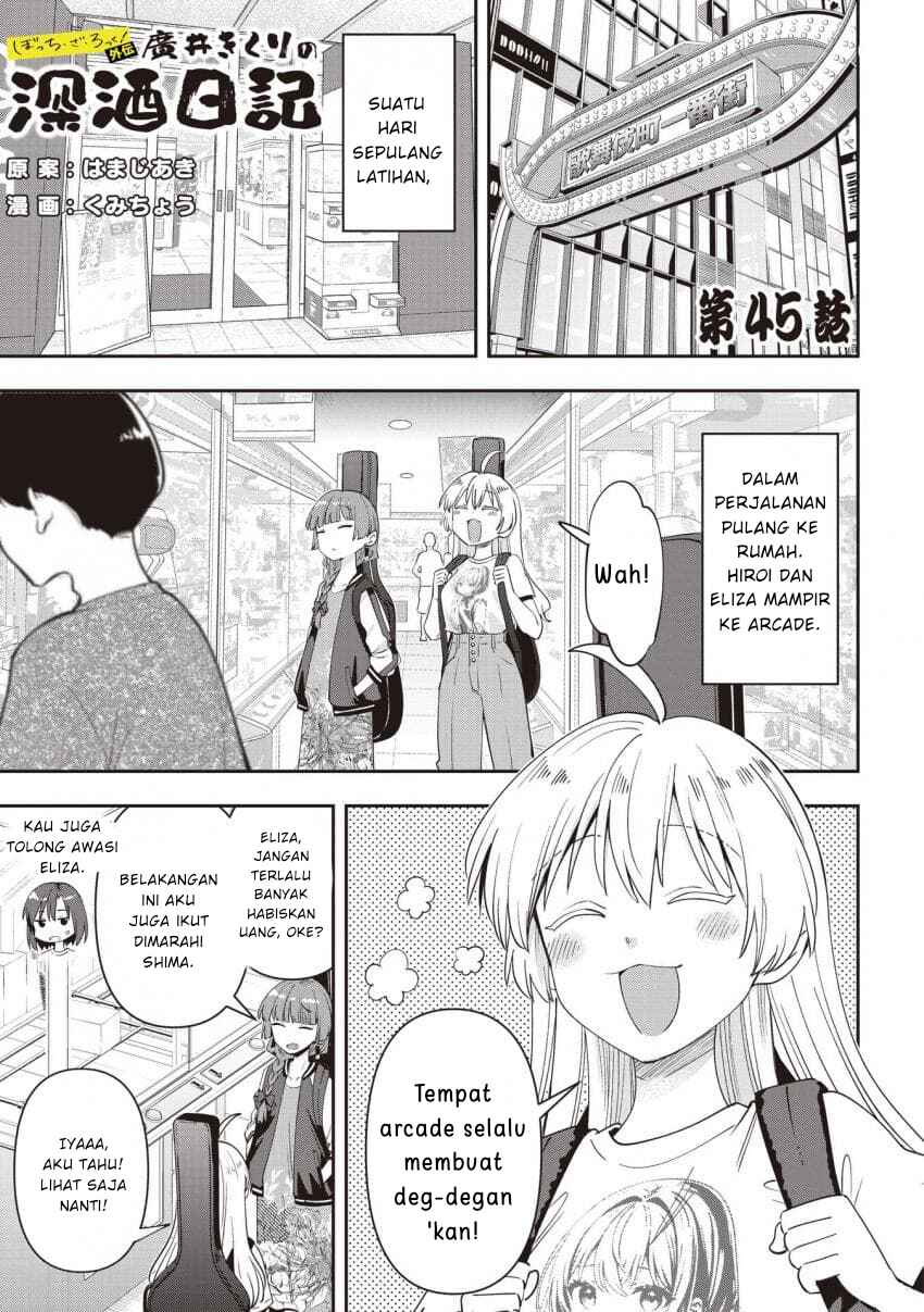 Bocchi the Rock! Gaiden: Hiroi Kikuri no Fukazake Nikki Chapter 45 - Page 1