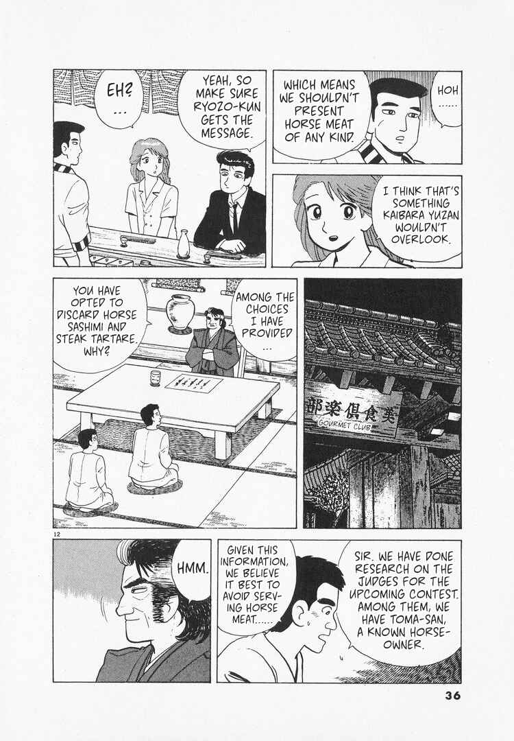 Oishinbo Chapter 160 - Page 12