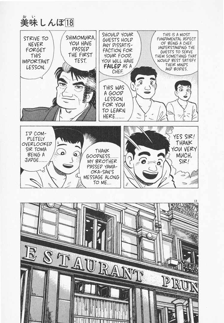 Oishinbo Chapter 160 - Page 13