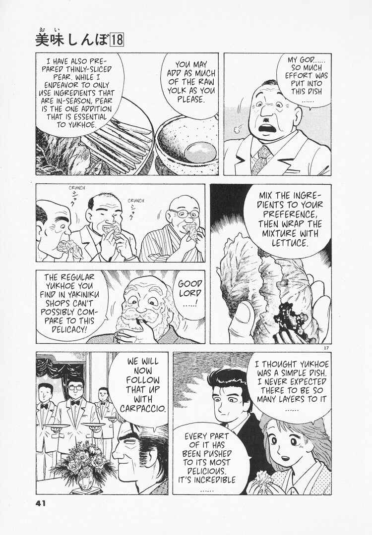 Oishinbo Chapter 160 - Page 17