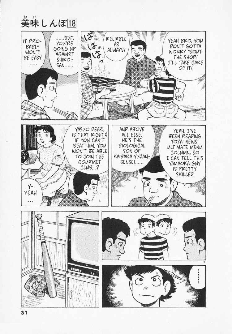 Oishinbo Chapter 160 - Page 7