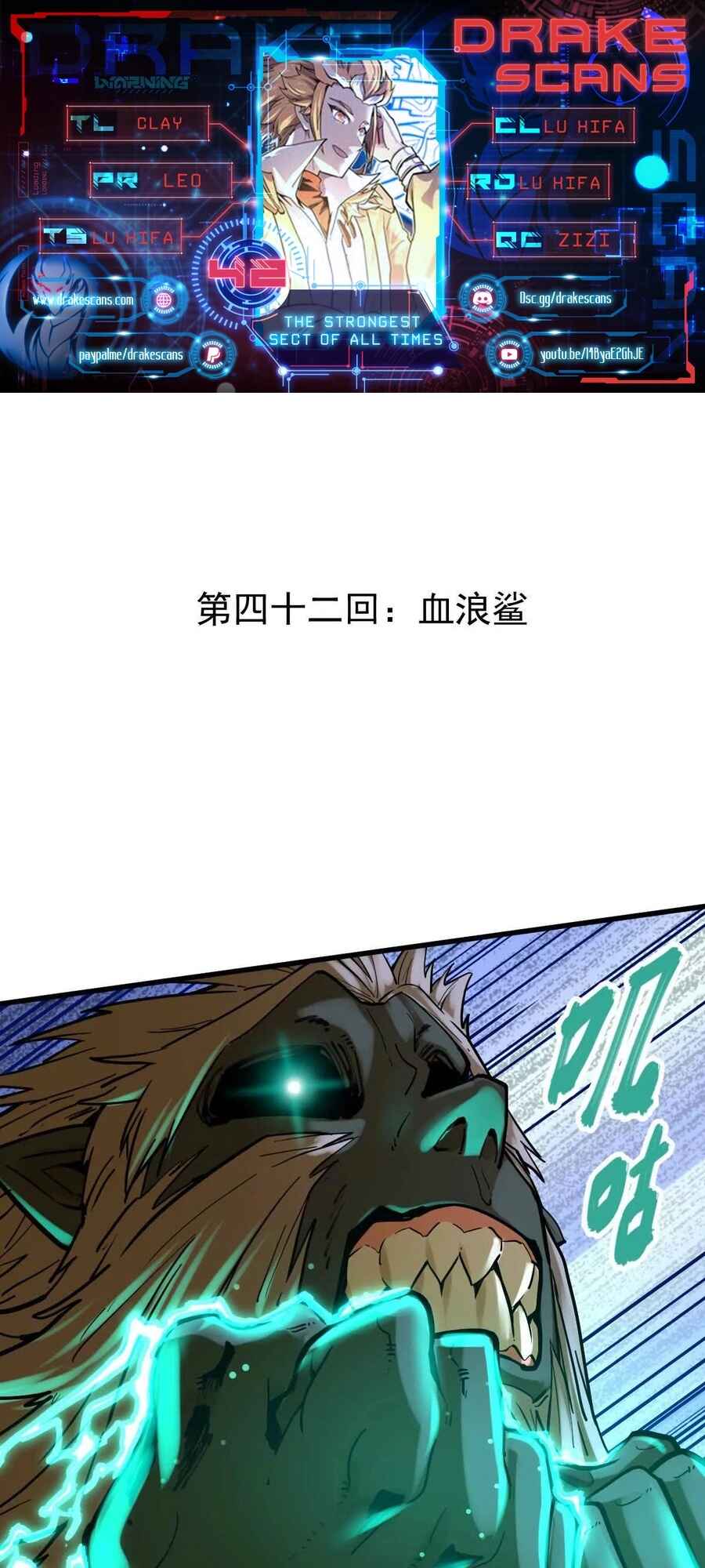 The Strongest Sect of All Times Chapter 42 - Page 1