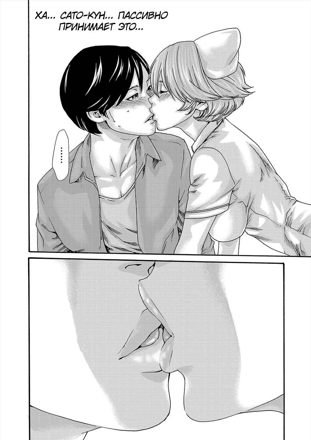 Hajimete no Sensei Chapter 21 - Page 14