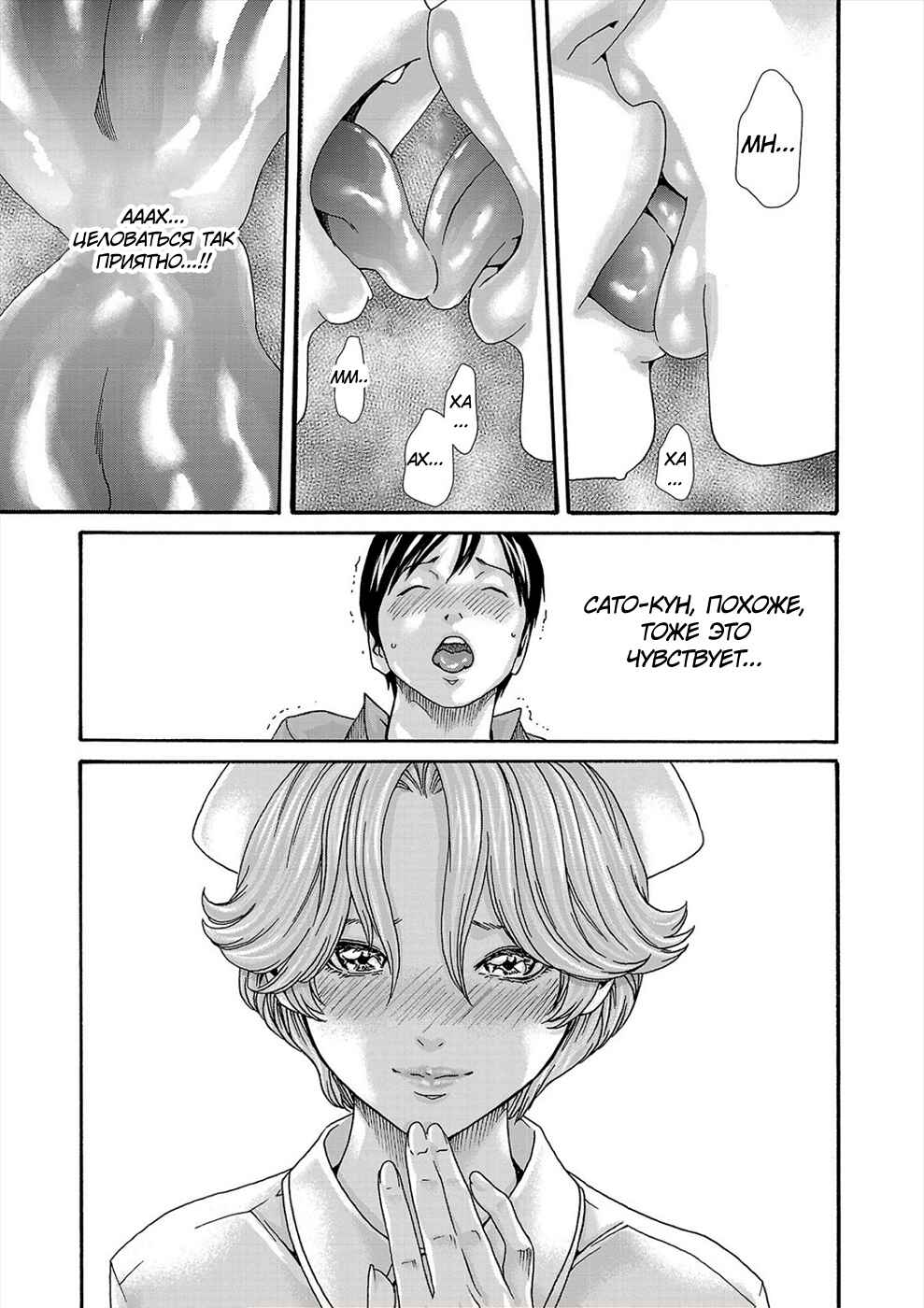 Hajimete no Sensei Chapter 21 - Page 15