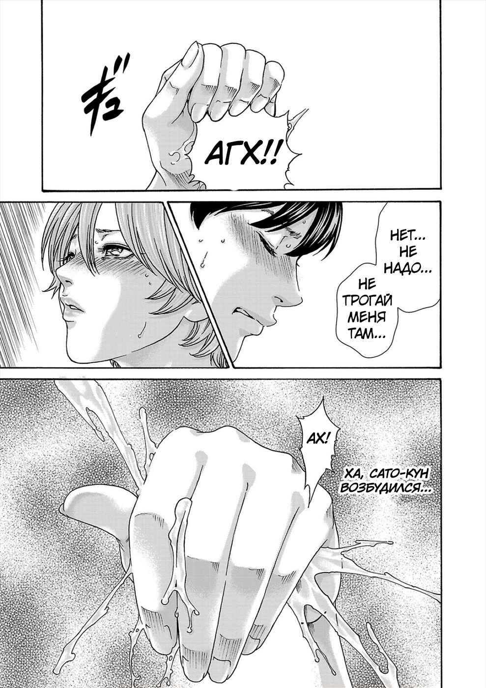 Hajimete no Sensei Chapter 21 - Page 17