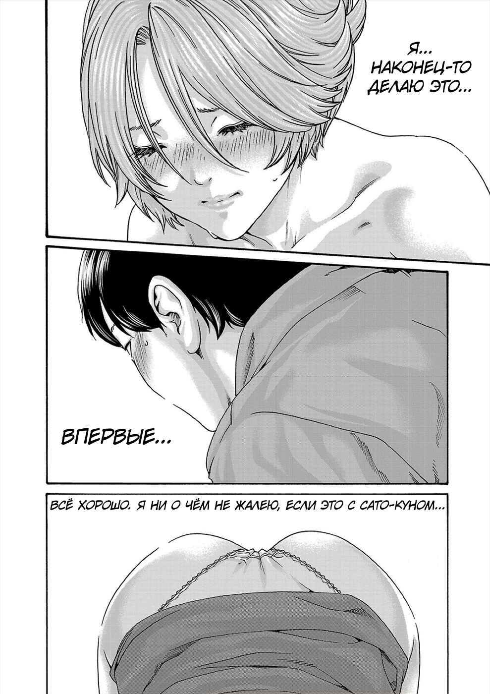 Hajimete no Sensei Chapter 21 - Page 6