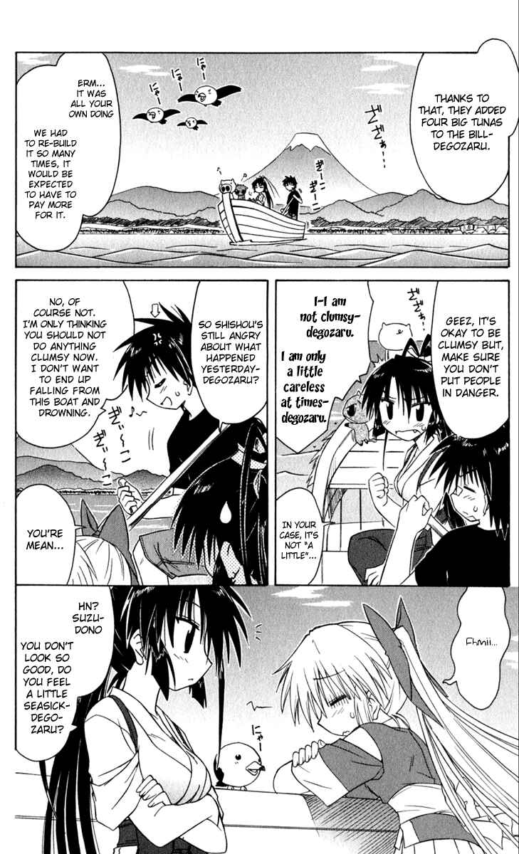 Nagasarete Airantou Chapter 49.1 - Page 2