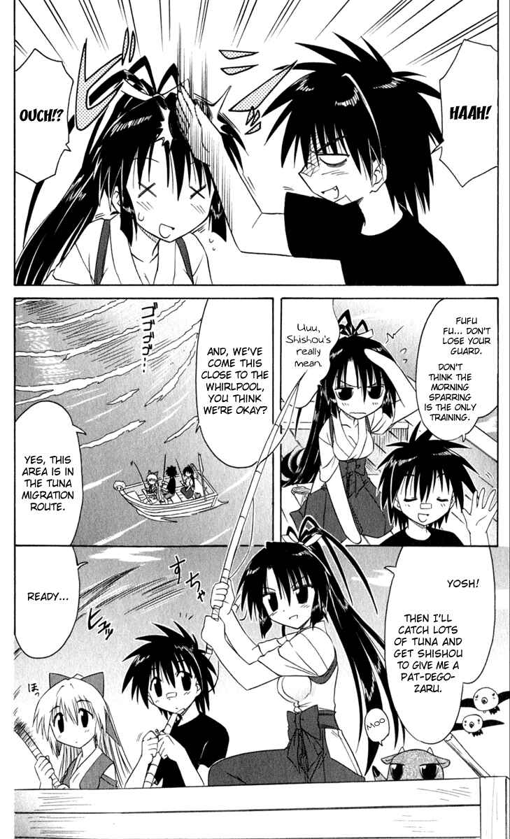 Nagasarete Airantou Chapter 49.1 - Page 4