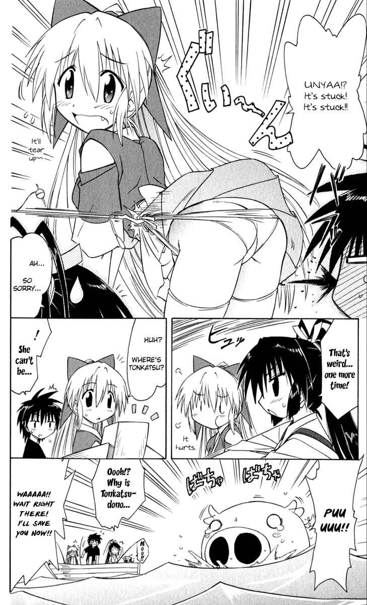 Nagasarete Airantou Chapter 49.1 - Page 6