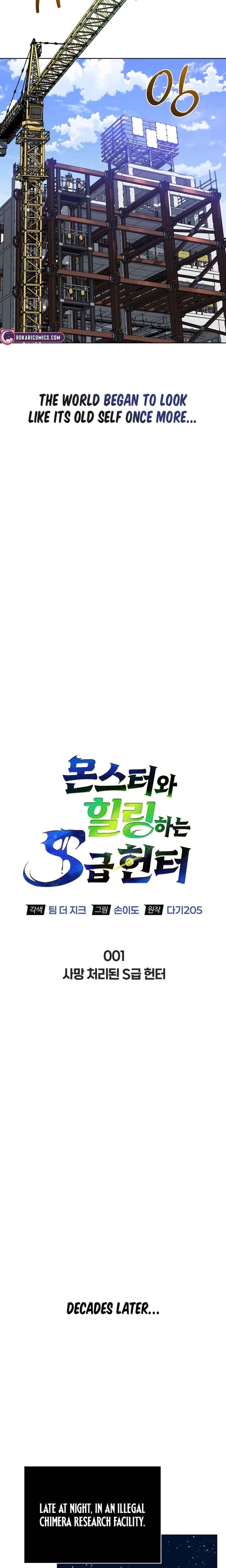 Monster wa Healing haneun S-geup Hunter Chapter 1 - Page 11
