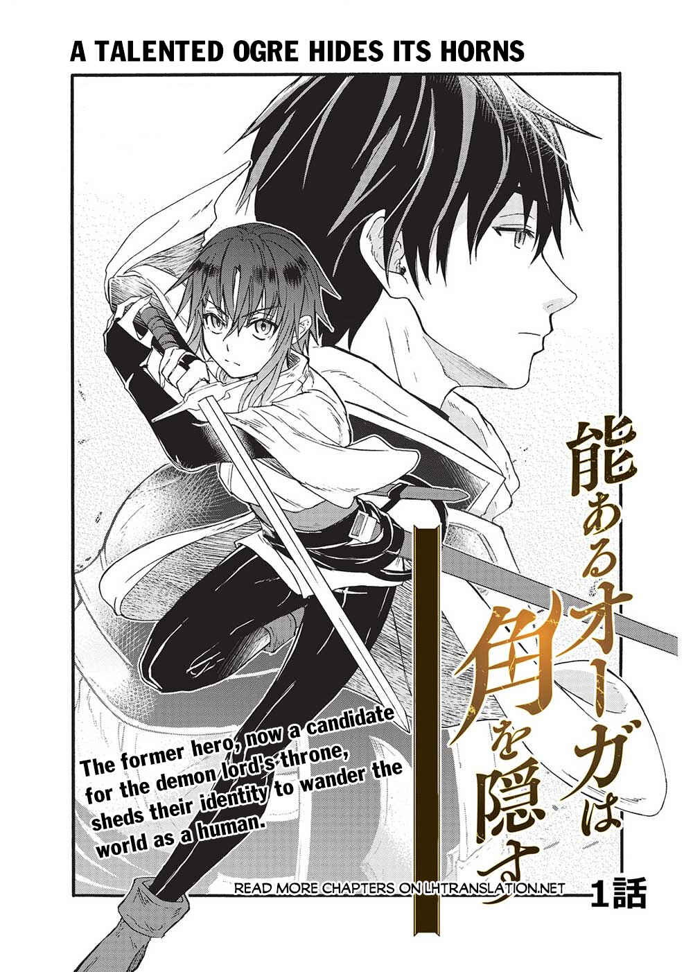 Nou Aru Ogre ga Tsuno wo Kakusu Chapter 1 - Page 6
