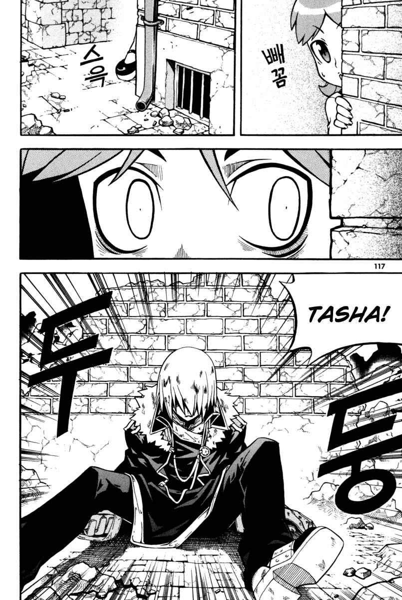 Witch Hunter Chapter 7 - Page 28