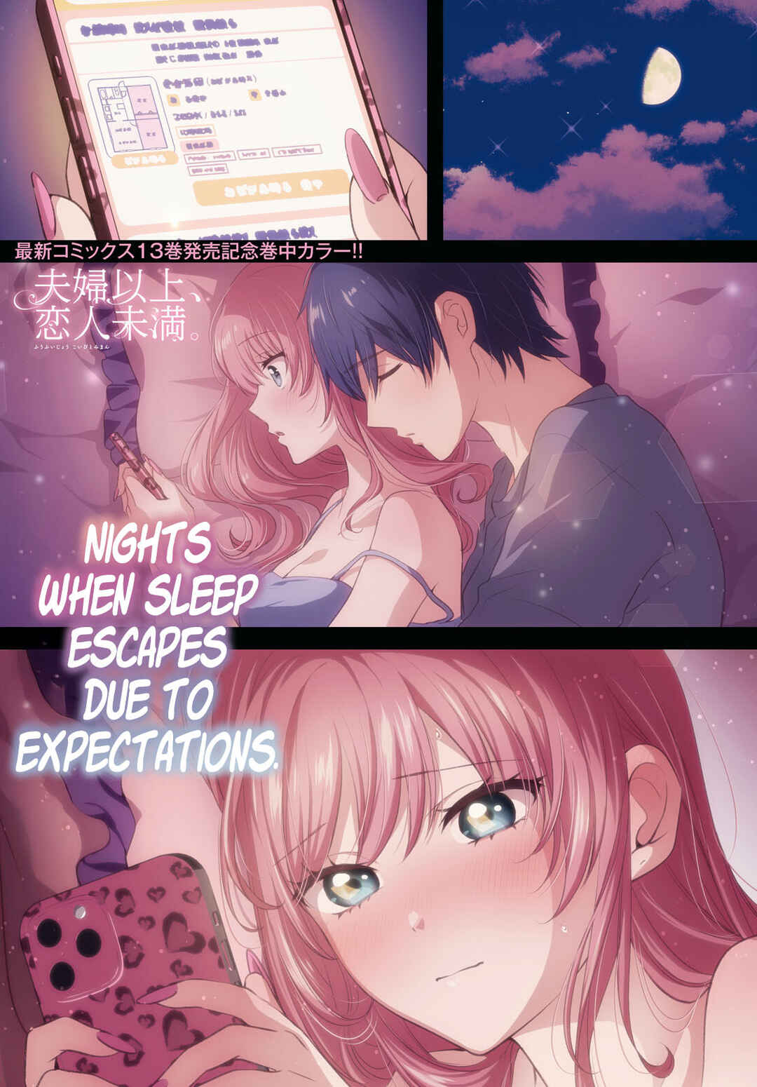 Fuufu Ijou, Koibito Miman. Chapter 79 - Page 1