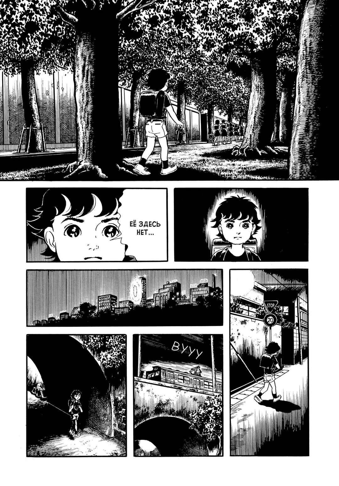 My Name Is Shingo Chapter 7 - Page 17
