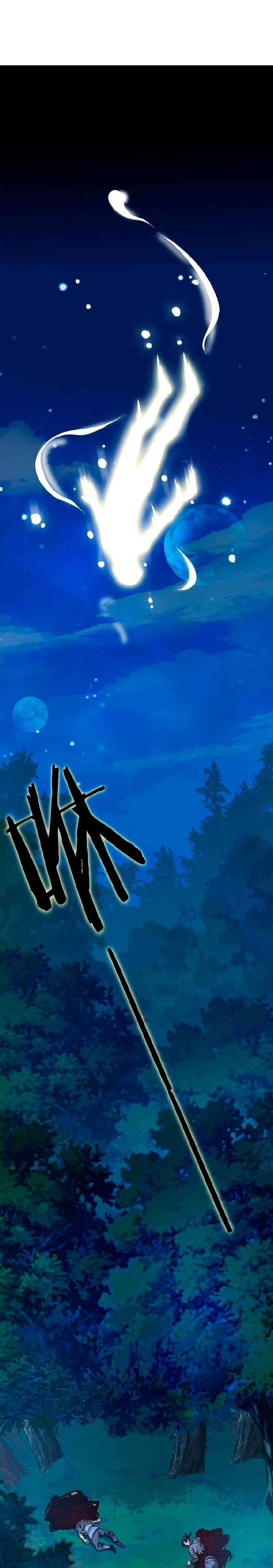 The Servant Is the Demon King?! Chapter 1 - Page 13
