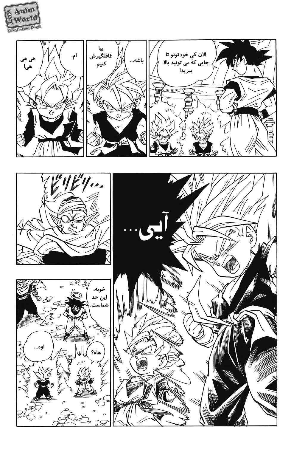 Dragon Ball Chapter 473 - Page 3