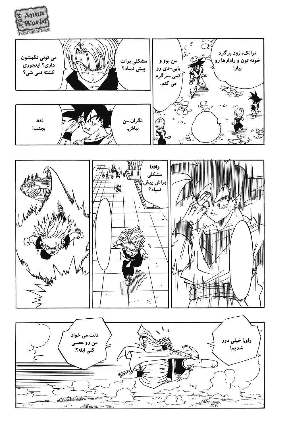 Dragon Ball Chapter 473 - Page 7