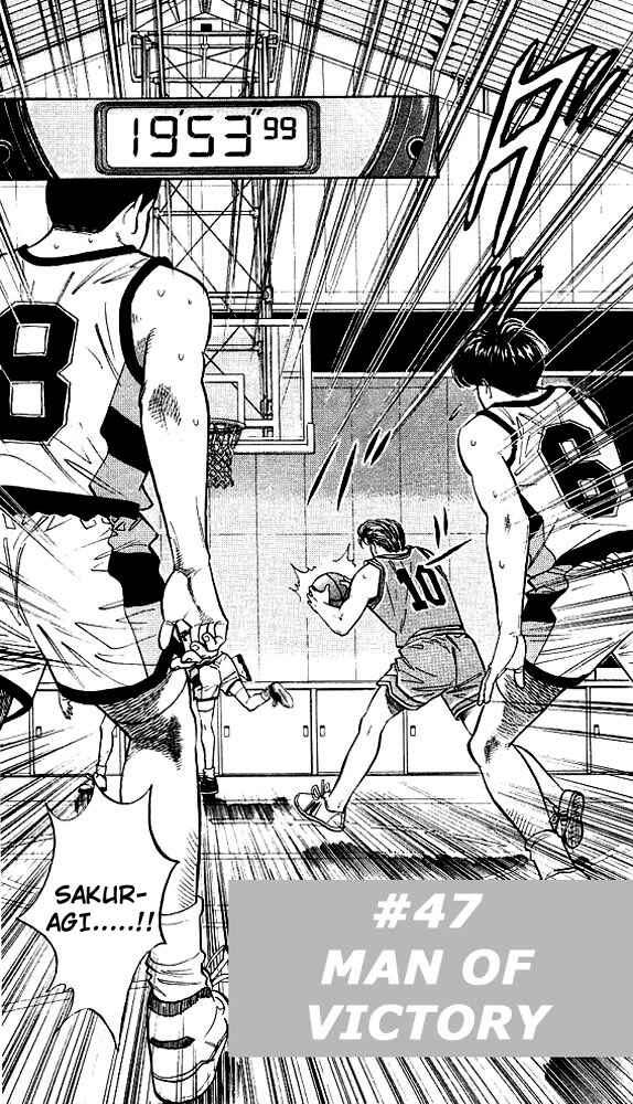 Slam Dunk! Chapter 47 - Page 1