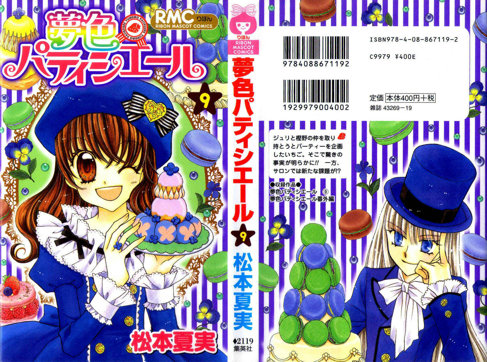 Yumeiro Patissiere Chapter 28 - Page 1