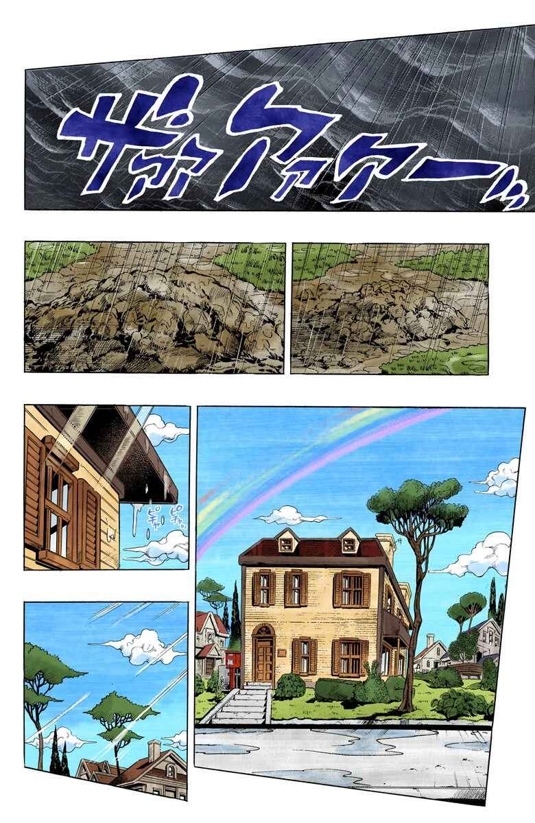 JoJo no Kimyou na Bouken: Part 4 - Diamond wa Kudakenai Color-ban Chapter 127 - Page 19