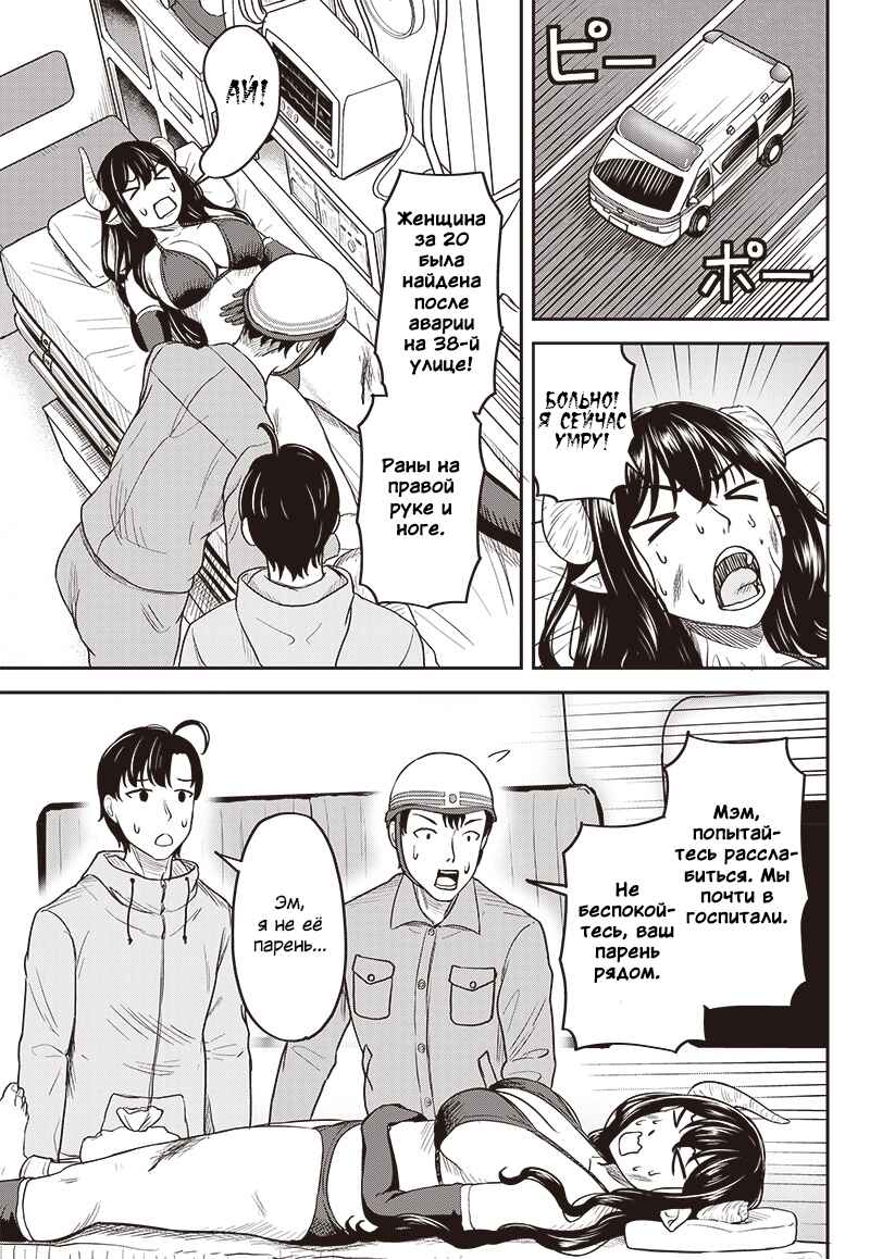 Succubus Zenchi 3 ka Getsu Chapter ? - Page 5