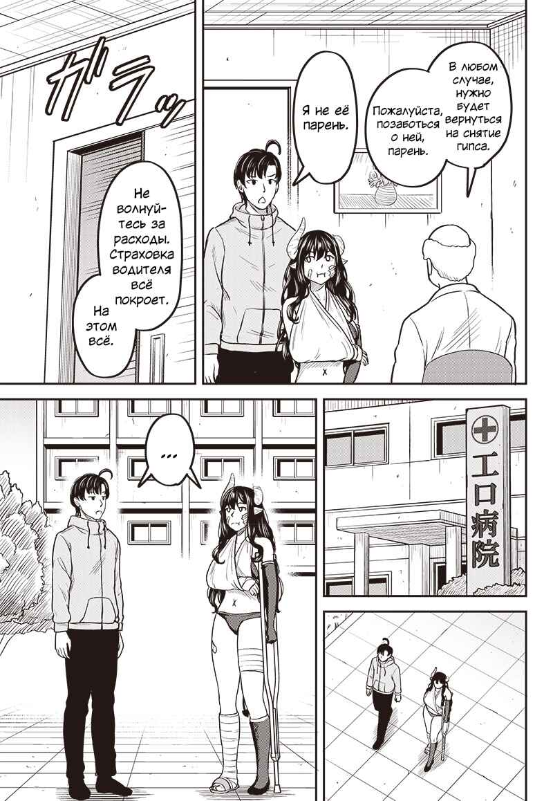 Succubus Zenchi 3 ka Getsu Chapter ? - Page 7