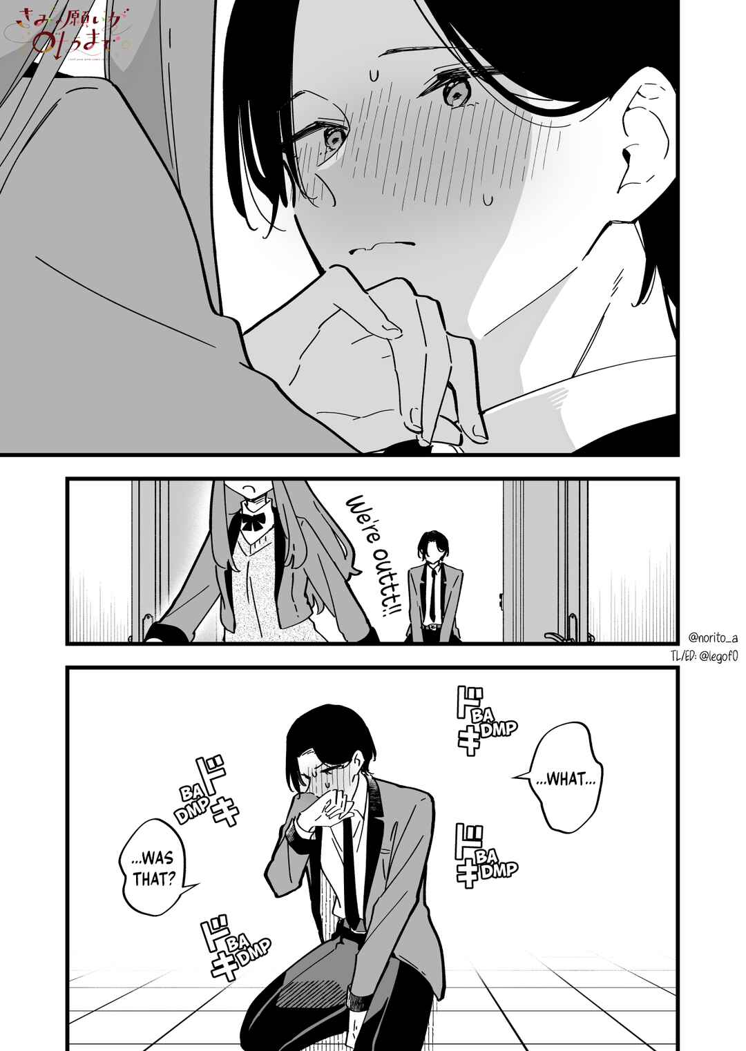 Kimi no Negai ga Kanau made Chapter 7.5 - Page 5