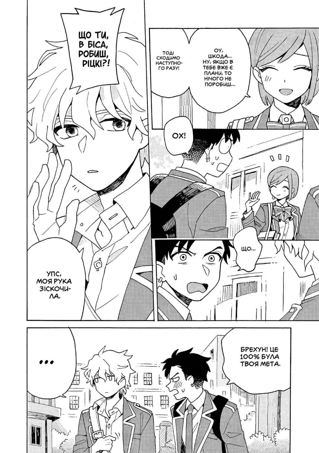 Galge no Sekai de Shinyuu ♂ ga Ore o Sukida to Iidashite!? Chapter 2 - Page 10