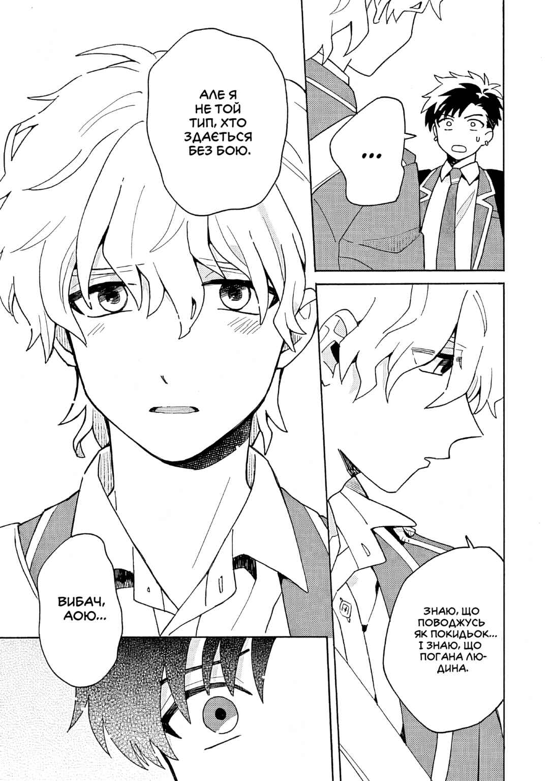 Galge no Sekai de Shinyuu ♂ ga Ore o Sukida to Iidashite!? Chapter 2 - Page 15