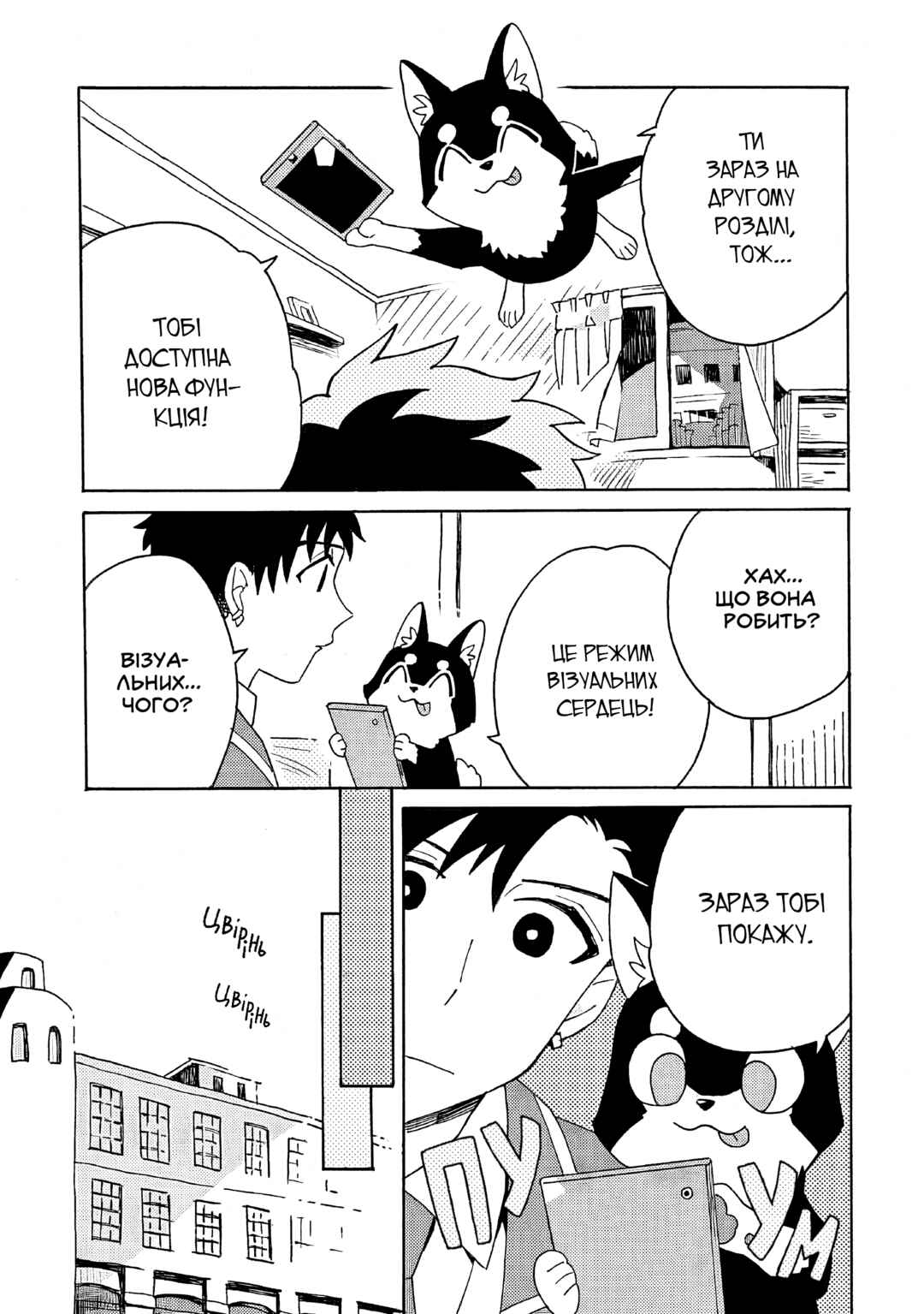 Galge no Sekai de Shinyuu ♂ ga Ore o Sukida to Iidashite!? Chapter 2 - Page 17