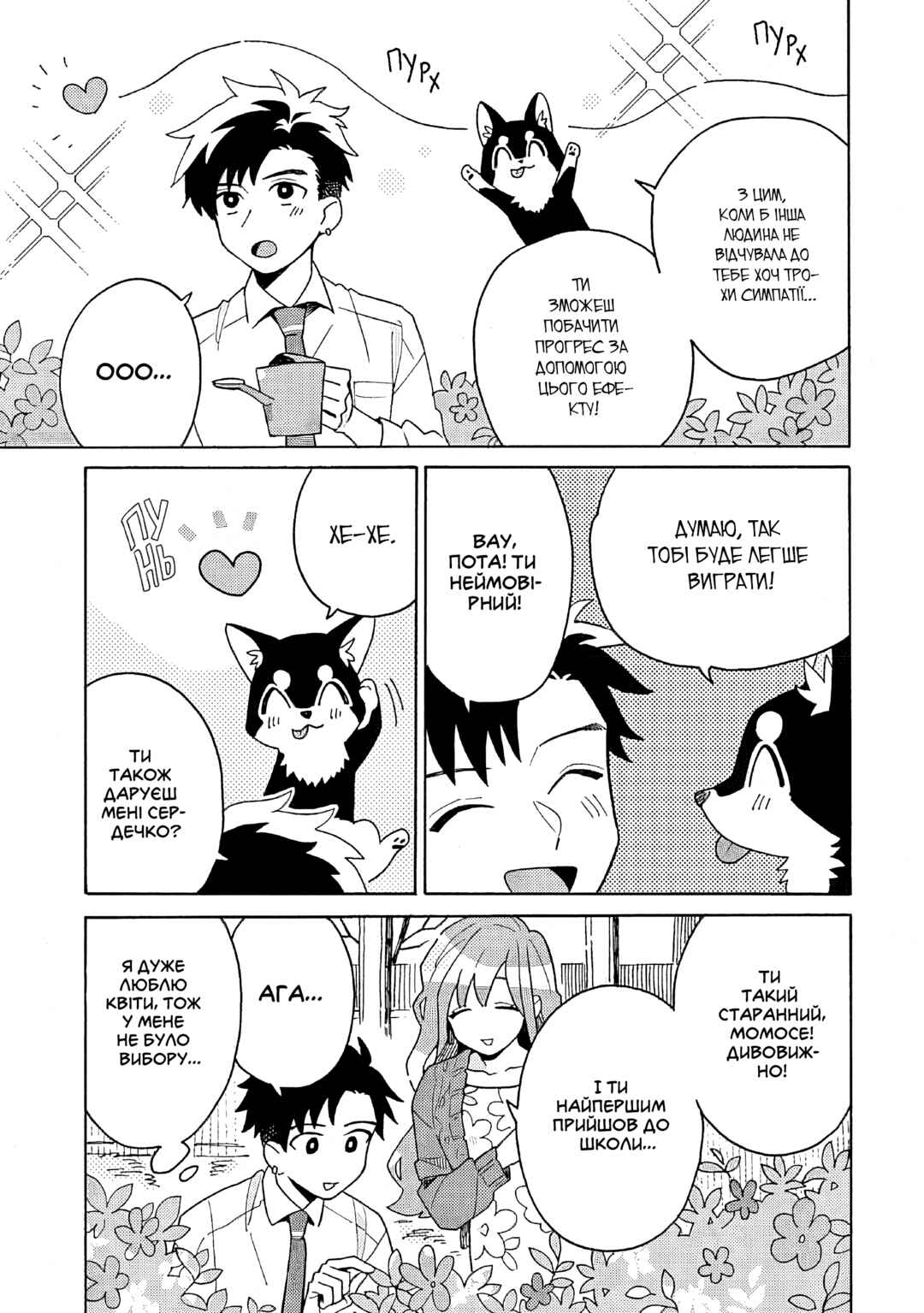 Galge no Sekai de Shinyuu ♂ ga Ore o Sukida to Iidashite!? Chapter 2 - Page 19